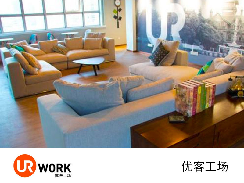 優(yōu)客工廠(chǎng)